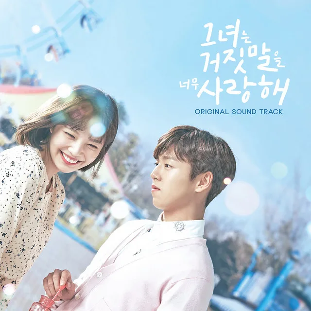 Pochette de l’album The Liar and His Lover de Red Velvet