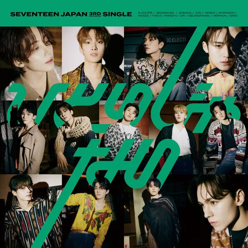 Pochette de l’album Not Alone de SEVENTEEN