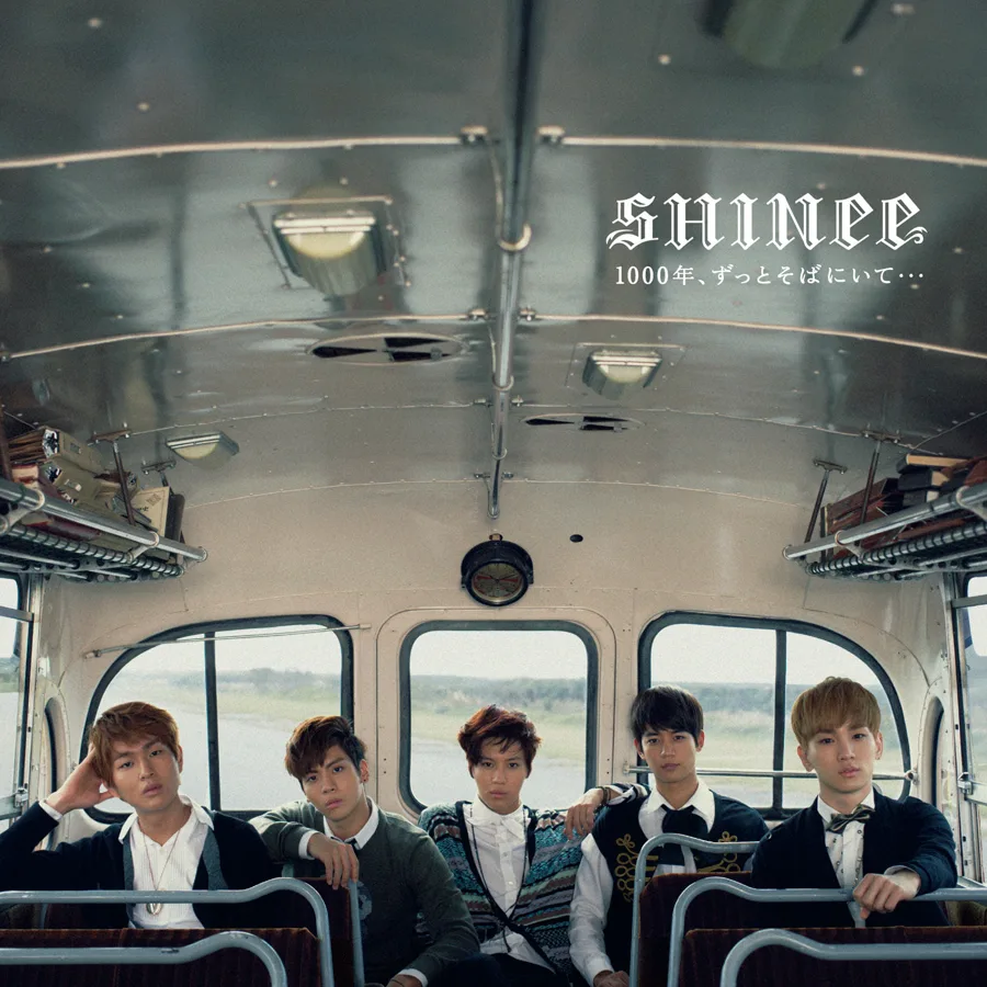Pochette de l’album 1000年、ずっとそばにいて... de SHINee