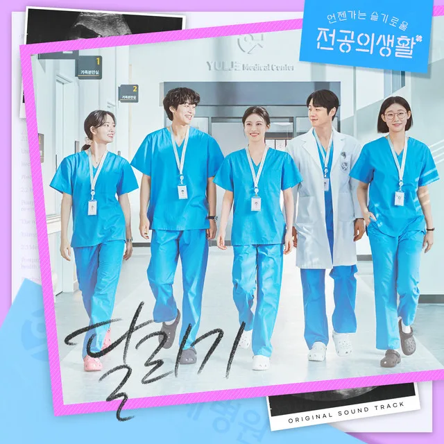 Pochette de l’album Resident Playbook OST de Stray Kids