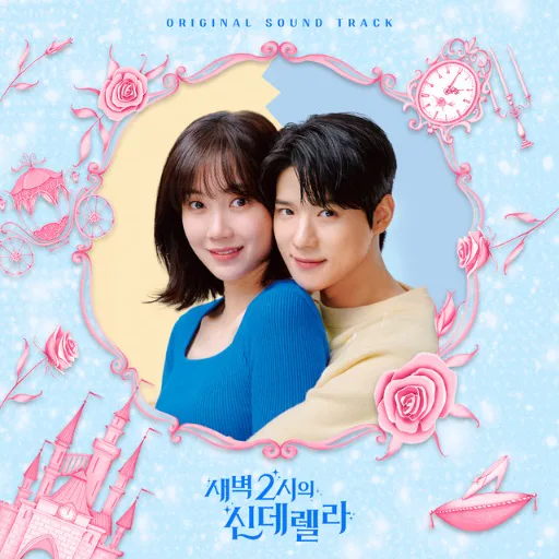 Pochette de l’album Cinderella at 2AM OST de TXT
